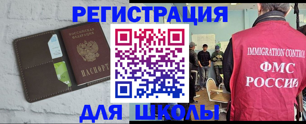 временная регистрация законно в Шарыпово