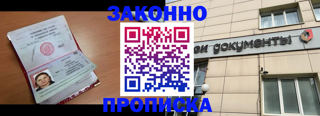 временная регистрация собственник в Шарыпово