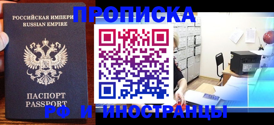 где прописаться в Шарыпово