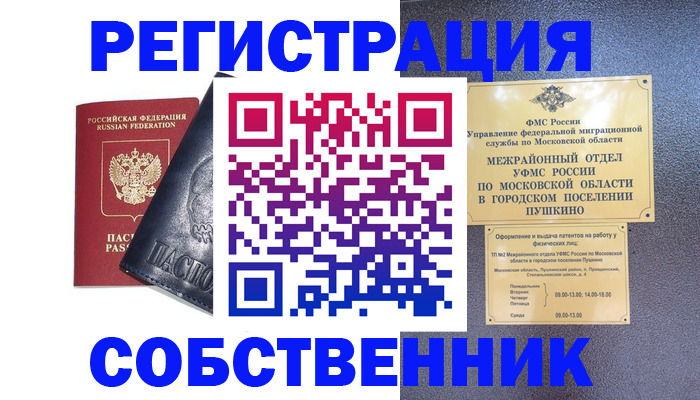 прописка ребенка в Шарыпово