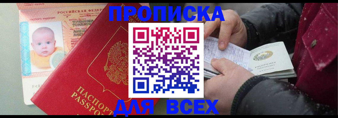 найти адрес прописки в Шарыпово